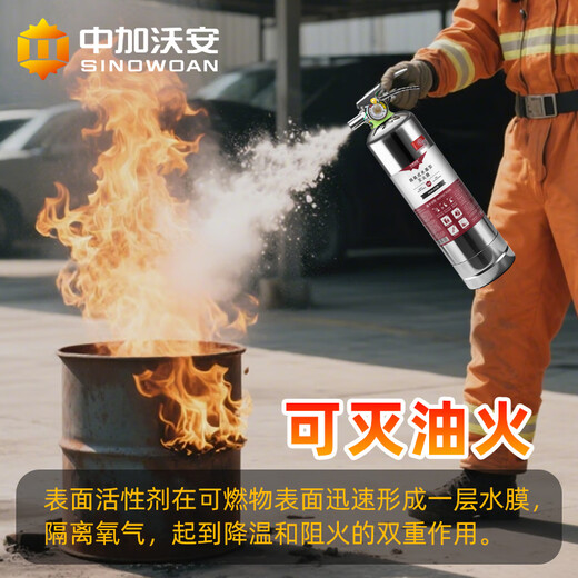 Zhongjia Woan stainless steel water-based fire extinguisher 950ml vehicle-mounted household 3 times the agent | 4 years effective MSWJ950B