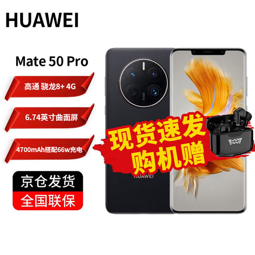 Huawei Mate50 Pro Super Optical Change XMAGE Image Curved Flagship Beidou Satellite News 4G Mobile Phone Yaojin Black 256G