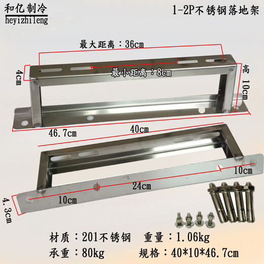 RSRDDY stainless steel air conditioner bracket outdoor unit floor bracket 1 hp 2 hp 3 hp heightened floor bracket air conditioner bracket plus stainless steel floor frame 1-2p (10 cm high without installation screws