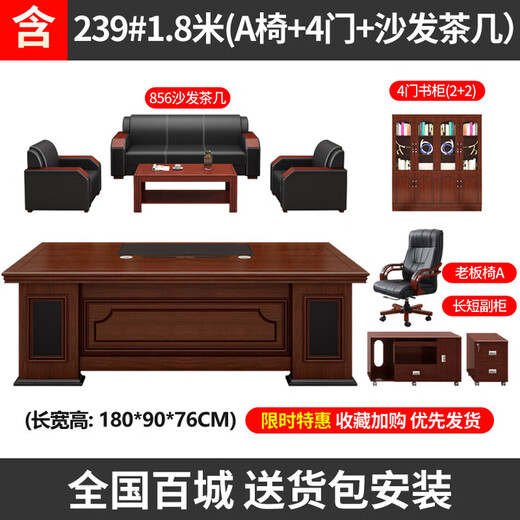 Desk boss desk simple modern executive desk Chinese style executive manager desk 1.8m office desk and chair combination 1.6m single table