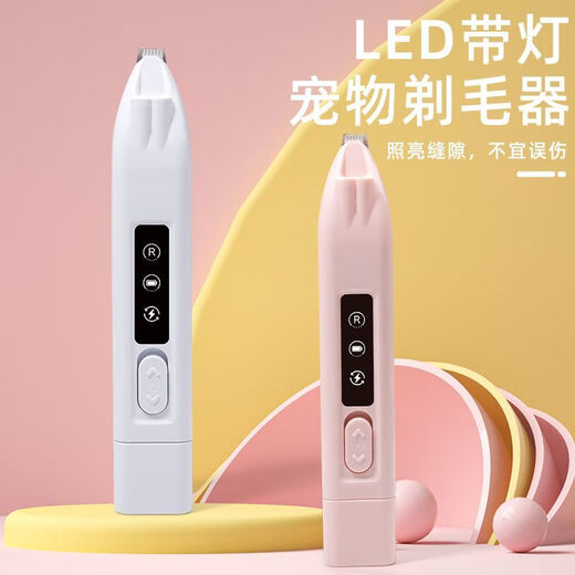 Partial pet shaver for cats, dog soles, toes and ear hair trimming, beauty and care tools, electric clippers, white wireless plug-in charging, high motor + efficient cleaning + lubricating oil