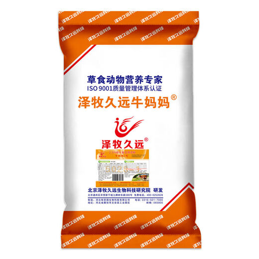 Cow Mama No. 1 Feed Premix Breeding Cow Pregnancy Lactation Pregnant Cow Premix Cow Mama No. 1 Package