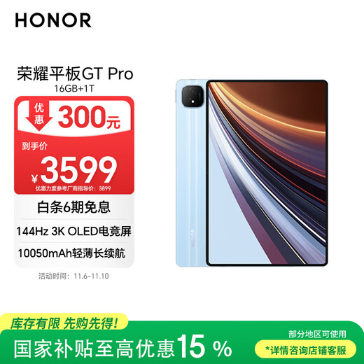 Honor Tablet GT Pro 15 % nationales Subventions-Tablet 12,3-Zoll-Tablet OLED-Gaming-Bildschirm Snapdragon-Flaggschiff-Chip 16+1T GT Blau