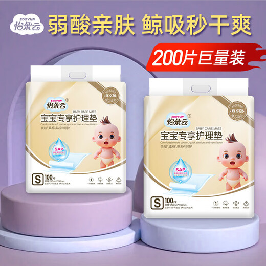 Disposable diaper pad for newborns 60x60 waterproof and breathable baby diaper care pad diaper bed Yiduoyun Platinum Exclusive Baby Changing Pad Thickened S size 25X33100 pieces
