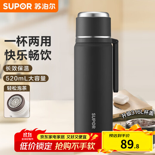 SUPOR thermos cup 316L stainless steel thermos water cup portable male and female student large capacity obsidian black 316L inner tank + tea filter 520ml
