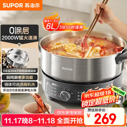 SUPOR 0-coated stainless steel electric hot pot split electric cooking pot hot pot special pot household multi-function electric hot pot 6L meat shabu-shabu pot H60YK182
