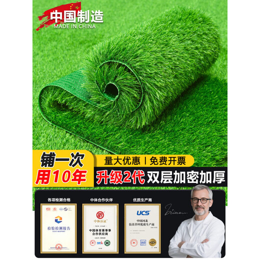 Fake lawn, simulated green turf carpet, outdoor bedding, bionic artificial plastic, artificial outdoor kindergarten football field 2.0cm, outdoor encrypted model 2mX25m_50 square meters
