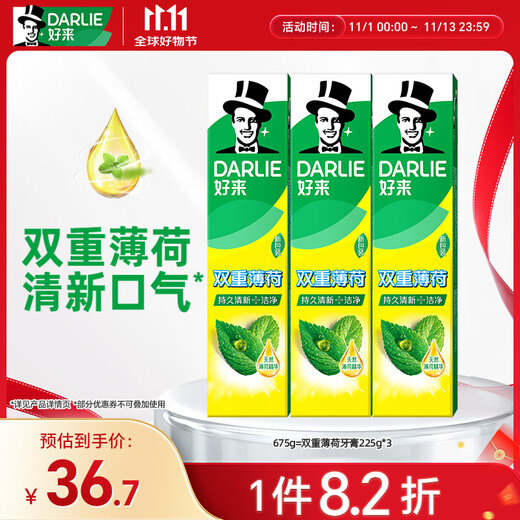 好来(原黑人)经典双重薄荷牙膏持久清新口气固齿去渍含氟3支675g