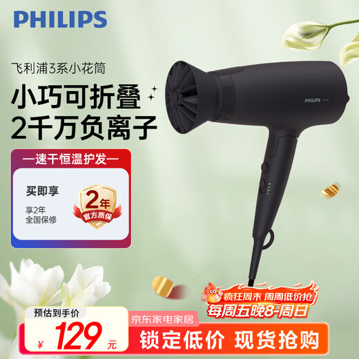 Philips hair dryer 3 series small flower tube low temperature quick drying high power negative ion hair care black foldable hair dryer for student dormitory birthday gift