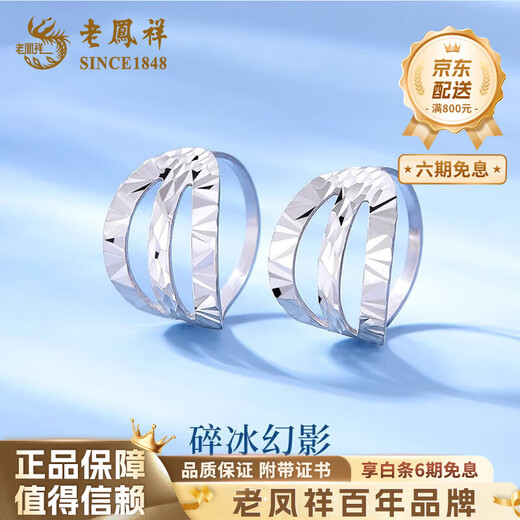 Lao Fengxiang PT950 platinum earrings, new style exquisite light luxury earrings, Valentine's Day birthday gift for girlfriend and wife PT950 platinum minimalist earrings, about 1.7g