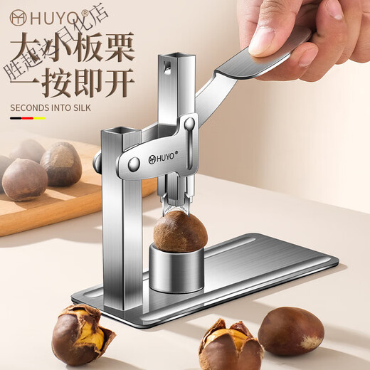 Huyan thickened stainless steel chestnut opener labor-saving shelling stainless steel small chestnut opener small chestnut opener
