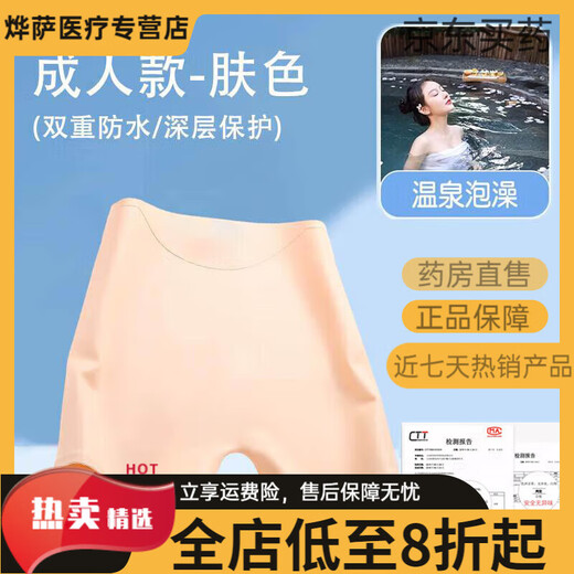 通用医用游泳防感染内裤女性温泉防水内裤游泳裤内裤男温泉防漏 四角  【升级三角黑色】防水隔菌泳裤