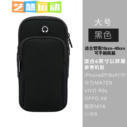 Miaopule running mobile phone arm bag outdoor sports men's and women's running equipment arm bag wrist bag waterproof night running mobile phone protective cover black arm bag