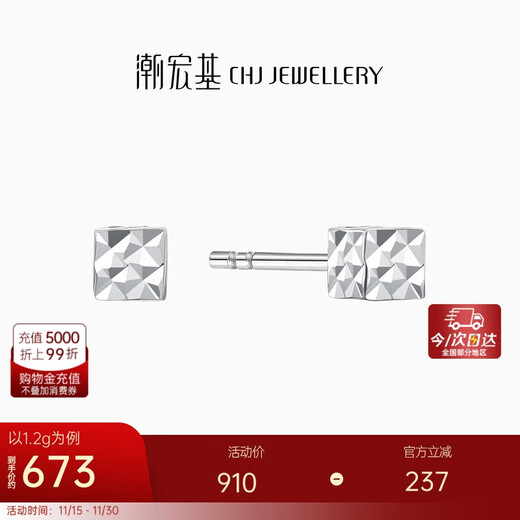 Trendy Acer Platinum PT950 platinum earrings, women's earrings, sugar cubes for girlfriend's birthday gift, one pair, about 1.2g