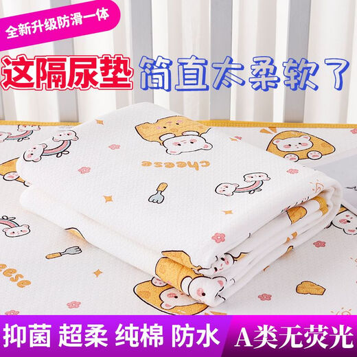 Yannibella pure cotton baby diaper pad double-sided waterproof pad washable large leak-proof diaper pad aunt pad newborn products Class A pure cotton cheese bear antibacterial waterproof soft washable 70*100cm 2 same style can be noted