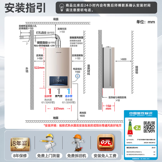 Vanward 15% national subsidy balanced gas water heater can be installed in the bathroom to actively prevent CO poisoning. Household ECO energy saving JSG24-WE3W12/W13 12L natural gas - dedicated to bathroom. Can be installed in the bathroom. Anti-CO + comes with anti-electricity wall.