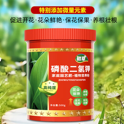 Potassium dihydrogen phosphate flower fertilizer, foliar fertilizer, agricultural fertilizer, flower plant strong roots, fruit protection, flower promotion, water-soluble fertilizer, universal three-piece set, potassium dihydrogen phosphate 500g + ferrous sulfate 500g + slow-release granular fertilizer 500g