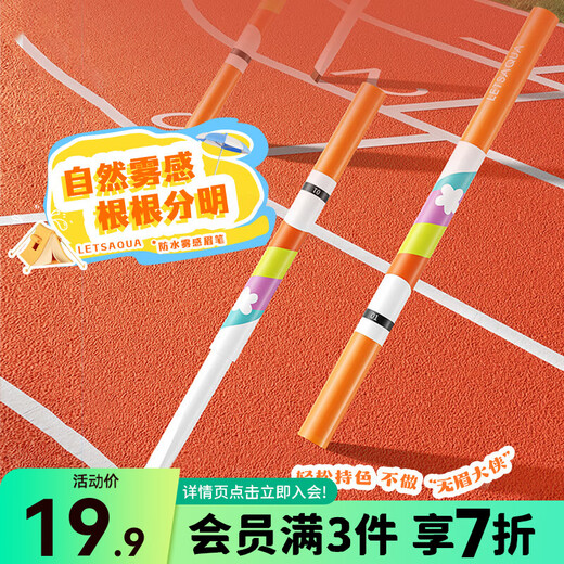 Watsons LETSAQUA Waterproof Mist Eyebrow Pencil 01 Natural Brown 0.2g