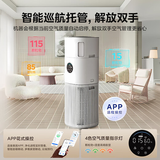 Midea purification and humidification all-in-one air purifier maternal and child grade medical grade formaldehyde removal, smoke sterilization, virus removal, odor removal, allergen suction, cat hair floating hair, haze pollen, purification and humidity all-in-one RX400 PRO