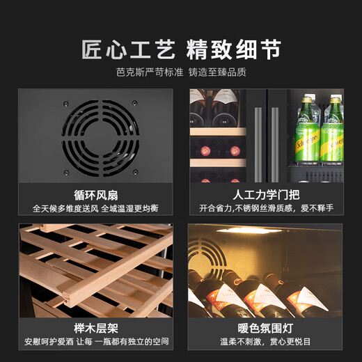 Bacchus double-door wine cabinet 150 bottles 1.76 meters ice bar constant temperature wine cabinet household refrigerated tea beer champagne wine built-in wine storage cabinet large living room villa left wine display + right ice bar (integrated dual temperature air cooling) 58 bottles