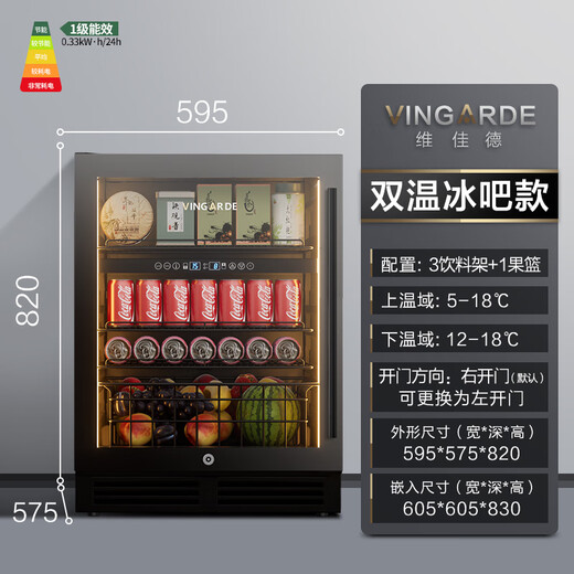 VINGARDE wine cabinet constant temperature wine cabinet embedded seamless hidden installation household constant temperature moisturizing wine tea refrigerator compressor cooling air-cooled frost-free YC-150SZFF embedded ice bar dual temperature 150L
