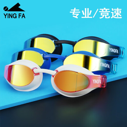 Yingfa (Yingfa) gafas de natación HD anti-fog e impermeables a los hombres y mujeres con electrozpado Equipo de carrera profesional Mirror de equipos de carreras con vasos de natación YF689AF (V) -02 Luz plana azul