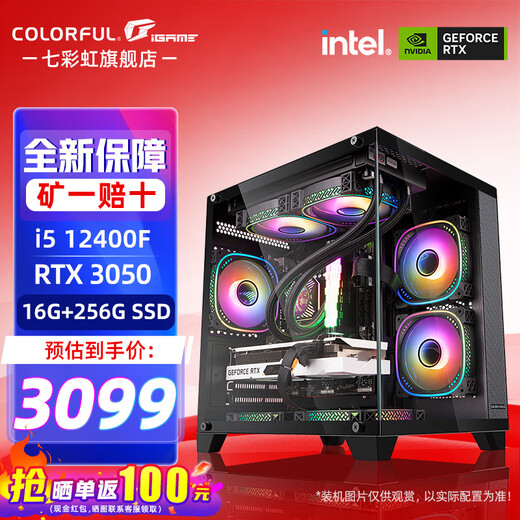 Colorful Sea View Host i5 12600KF/RTX4060Ti 5060TI Black Myth Wukong eSports Game Design Office Computer Host Desktop Assembly Machine with Three 12400F丨16G丨3050