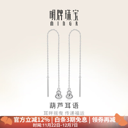 Ming brand jewelry platinum gourd earrings Pt950 platinum Fulu whisper earrings gift for women BFH0090 platinum earrings about 1.77 grams