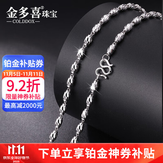 Jin Duoxi (COLDDOX) Chinese Valentine's Day gift necklace men's pt950 platinum necklace men's and women's platinum necklace olive bead necklace about 9.66 grams about 2.4mm about 55 cm