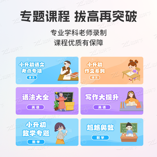 知天下电视学习机顶盒A1幼儿小学初中高中大屏护眼课程同步教育盒子家教机伴学机教育机顶盒