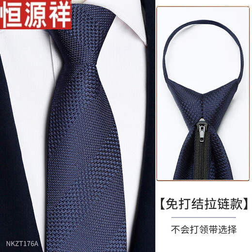 恒源祥男士真丝领带拉链式正装商务面试职业易拉得免打结蓝色桑蚕 藏青暗格领带+领带夹