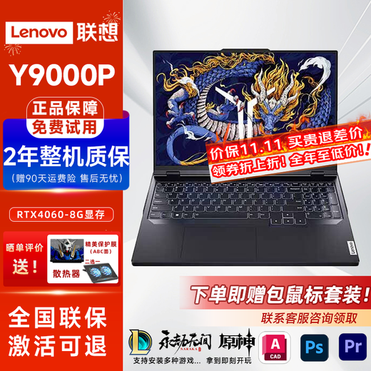 Lenovo Exhibition Machine Savior Y7000P/Y9000P Laptop Gaming Book RTX4060 Student Design E-Sports Book Y9000P I9-13900H/RTX4060 16G丨1TB (admite actualización a 32G)