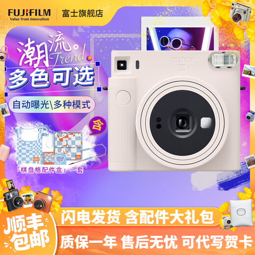 FUJIFILM Instax SQ1 Instant Imaging Camera Square Photo Paper Mica White Package 1 Contains 40 sheets of white edge photo paper + peripheral accessories Official standard