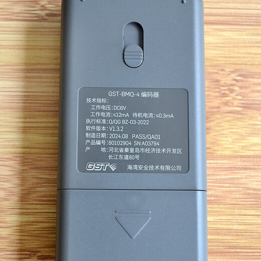 Bay encoder fire smoke sensor encoder module electronic encoder handheld addressing