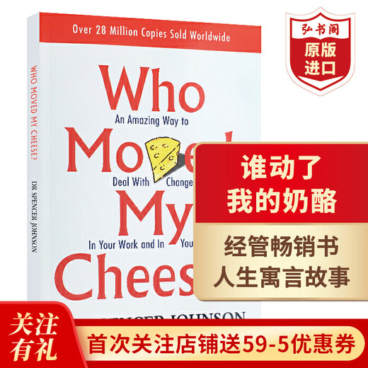 谁动了我的奶酪 英文原版 Who Moved My Cheese 斯宾塞约翰逊 经管畅销书 不变的就是变化 搭从零到一 原子习惯 马斯克传