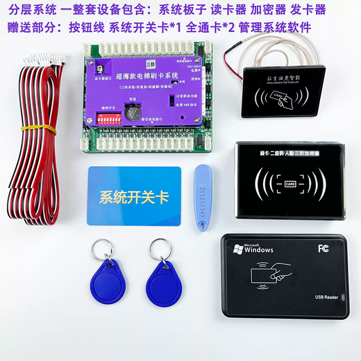 Elevator card swiping system layered/non-layered smart building hotel ic controller internal and external call board elevator control system non-layered QR code