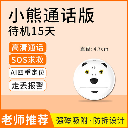HKMW华为机适用儿童gps定位器小孩宝宝追跟踪订位神器老年人防走丢手 第3代白色旗舰版[进口芯片定位+