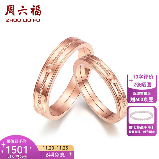 Saturday Fortune (ZLF) 18K gold ring female gold closed ring couple ring for girls anniversary 22nd - men's ring