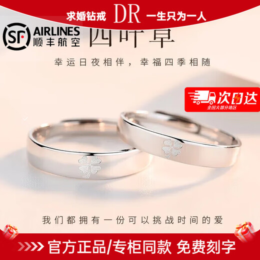 DR four-leaf clover platinum ring for women and men PT950 platinum couple ring engagement ring wedding ring birthday gift for girlfriend four-leaf clover men's ring