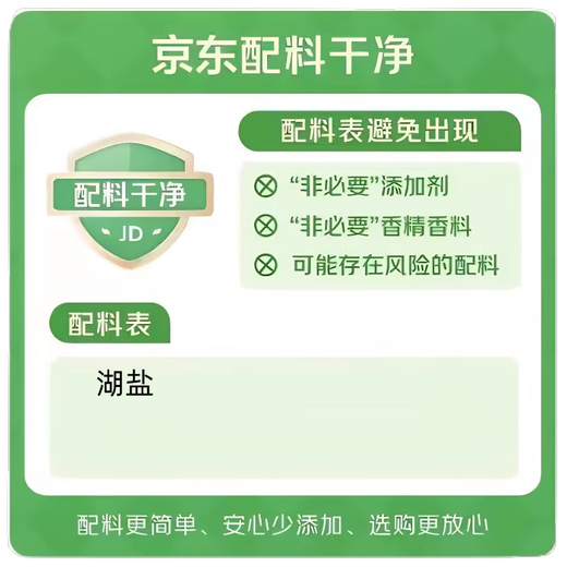 Qarhan Qinghai Lake Salt 400g*4 bags, non-iodized green food, no anti-caking agent edible salt