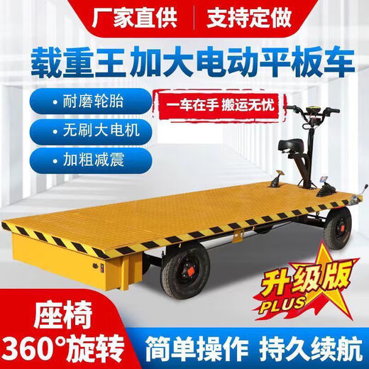 Siemens (SIEMENS) electric four-wheel flatbed truck flatbed truck snack construction site greenhouse orchard transport truck stall riding donkey manufacturer 1.5 meters wide 3 meters long 1500w motor 60v-32A8