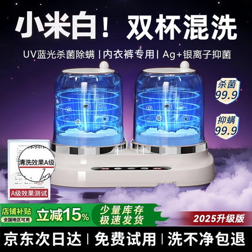 Xiaomi baby washing machine underwear fully automatic washing machine blue light sterilization portable washing machine small sock washing artifact Xiaomi white | blue light sterilization fully automatic elution all in one