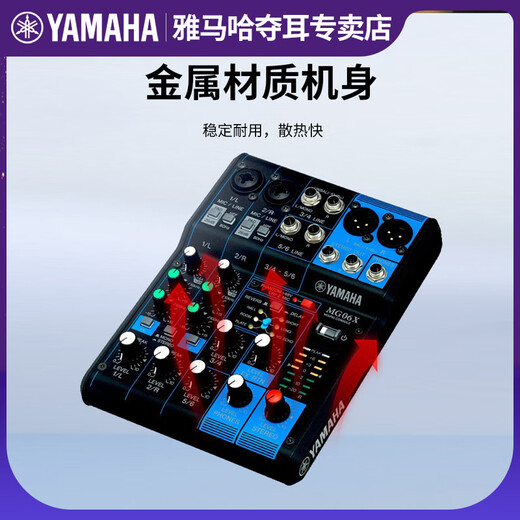YAMAHA MG06/10 series professional mixer multi-channel control with effector stage performance conference MG06X (with effector)