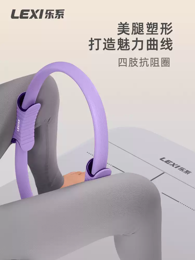 RSRDDY music Pilates circle, leg resistance circle, middle-aged and elderly limbs yoga circle, thigh muscle fitness resistance circle, soft mist powder basic model with resistance value of about 15kg, more suitable for novices