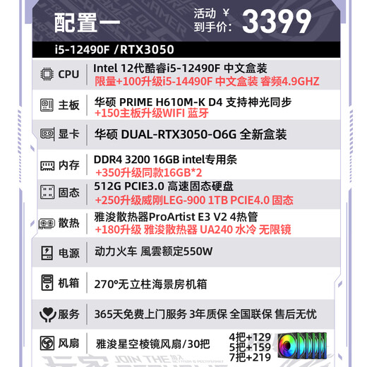 ASUS sea view room chassis ASUS family bucket i5-12600KF 14600KF/5060ti/RTX5060 graphics card gaming desktop computer complete DIY assembly computer host configuration one i5-12490F box RTX3050 6G
