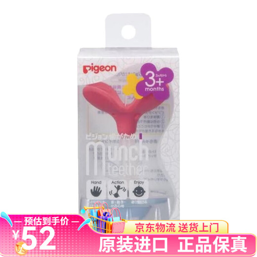 Pigeon flower teether for 3 months old, Japanese oral training device rattles the baby to soothe the little flower teether, the baby grinds teeth, coaxes the baby to bite and enjoys it, flower pattern