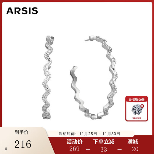 Arsis star same style Liuguang series sparkling earrings women's large hoop earrings high-end light luxury earrings as gifts for girlfriends Lingjing sparkling C-ring earrings丨large size