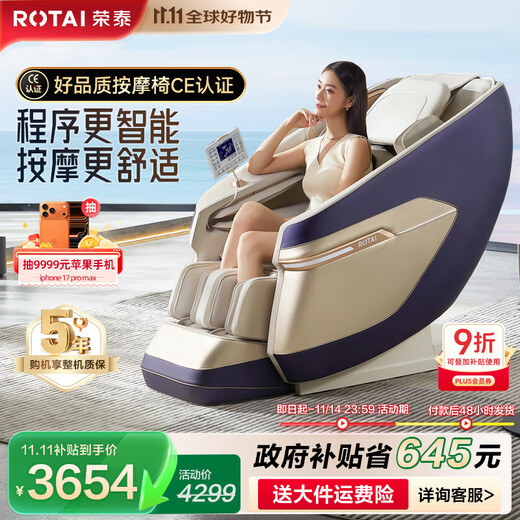 Rongtai Massage Chair Home Full Body Massage Chair Fully Automatic Space Capsule Zero Gravity Top Ten Massage Chair Brands 2025 Subsidy for Elderly Healthy Massage Sofa A39 Sand Color