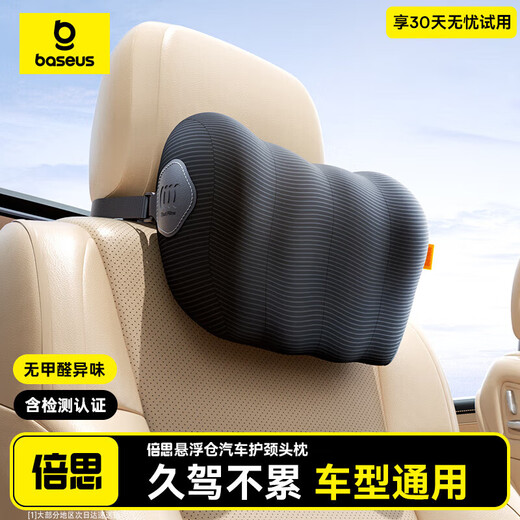 Baseus Car Headrest Car Neck Protector Maybach Car Cushion Tesla Benz BYD Xiaomi YU7 Universal