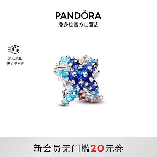 PANDORA colorful starfish mini charms with marine life, fresh and cute summer birthday gift for girlfriend